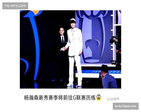 杨瀚森选择进入G联赛锤炼，未来发展空间更广阔